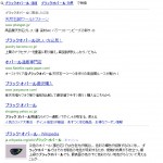 「ブラックオパール」の検索結果 - Yahoo!検索 - Google Chrome 20150129 115046.bmp
